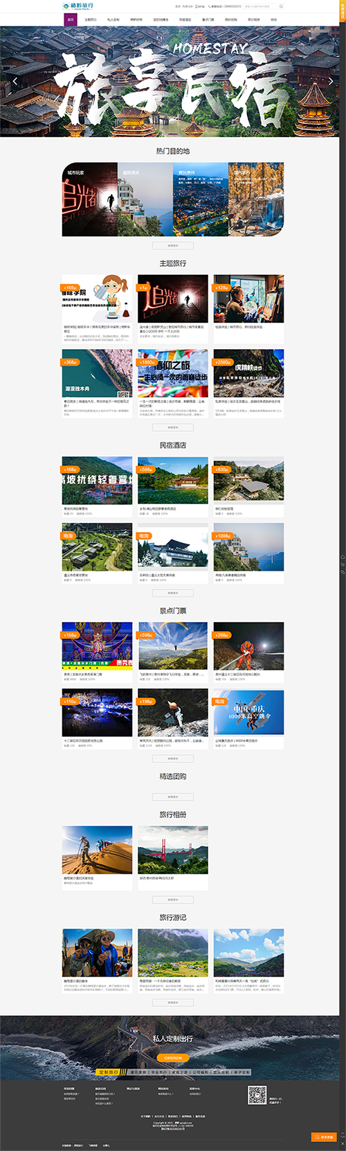 5棲黔旅行 _ 探索旅行的意義，專注小團隊旅行，GOOD BYE一個人-棲黔旅行.png